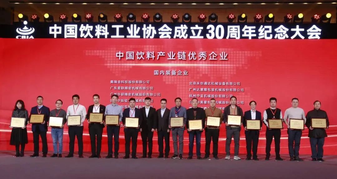 GZHUAYANが中国の飲料業界チェーンの優秀企業として表彰される
    